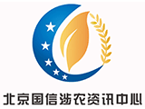 北京国信涉农资讯中心 北京国信涉农资讯中心